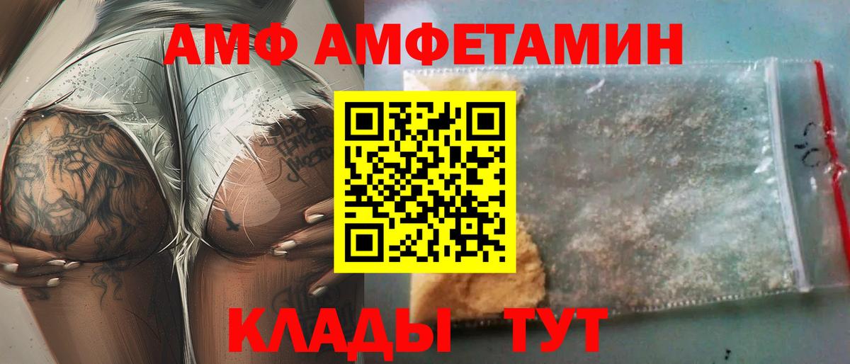 АМФЕТАМИН 97% Саратов