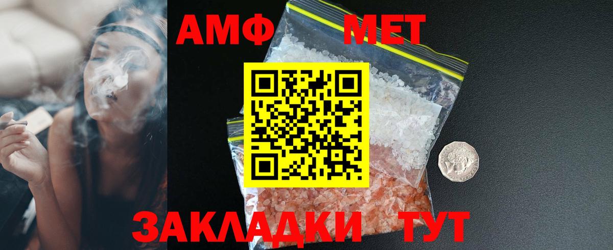 Amphetamine 97%  Вход с VPN  Amphetamine  Саратов 
