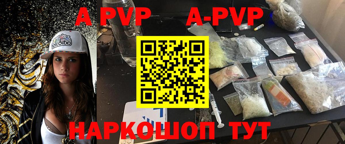 Alfa_PVP VHQ  купить наркоту  Вход с VPN  Alpha-PVP VHQ  Саратов  A-PVP VHQ 