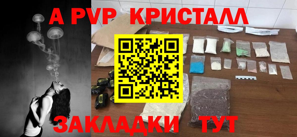 Alpha-PVP VHQ Саратов