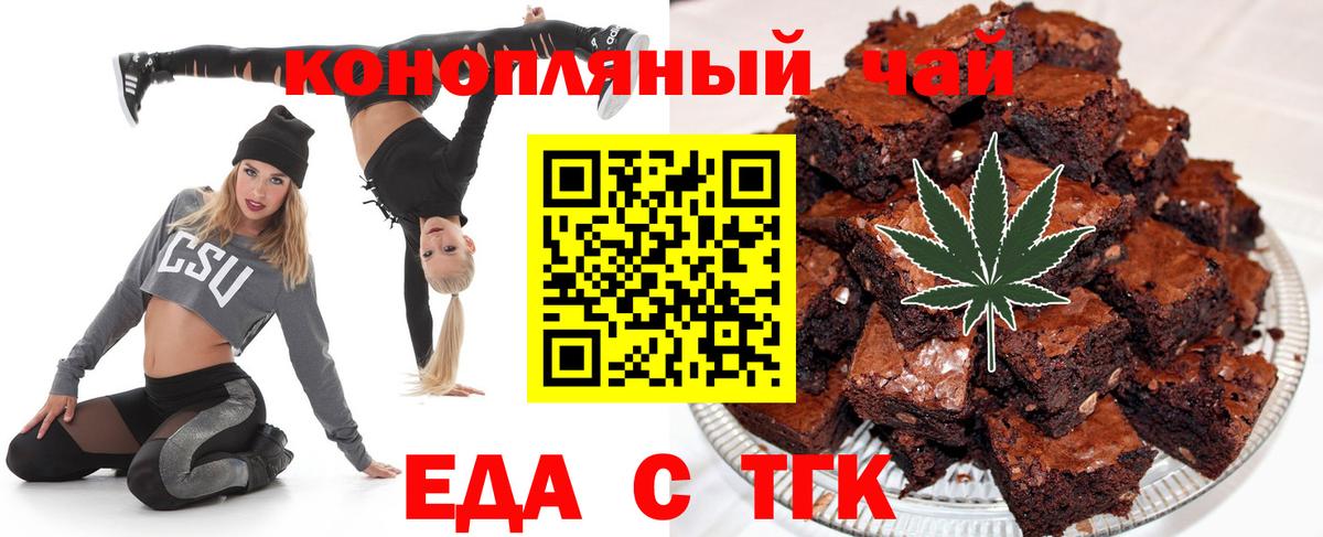 Cannafood марихуана Саратов