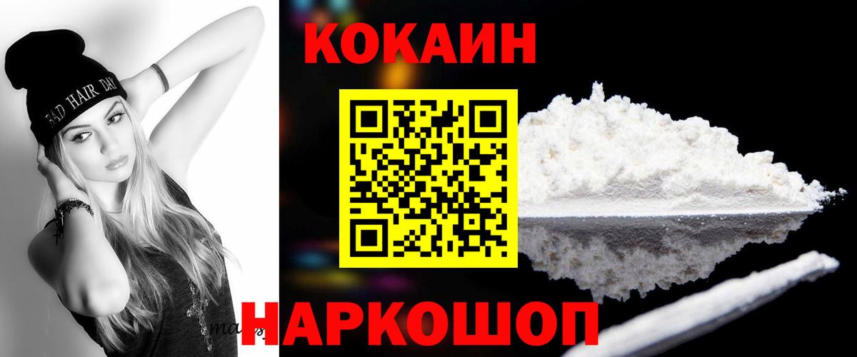 Саратов  КОКАИН Columbia  Вход с VPN 