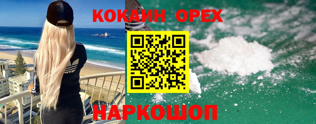 КОКАИН Перу Саратов
