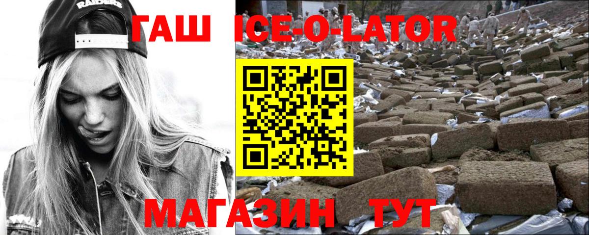 ГАШ гашик  Вход с VPN  ГАШ VHQ  Гашиш  Саратов 