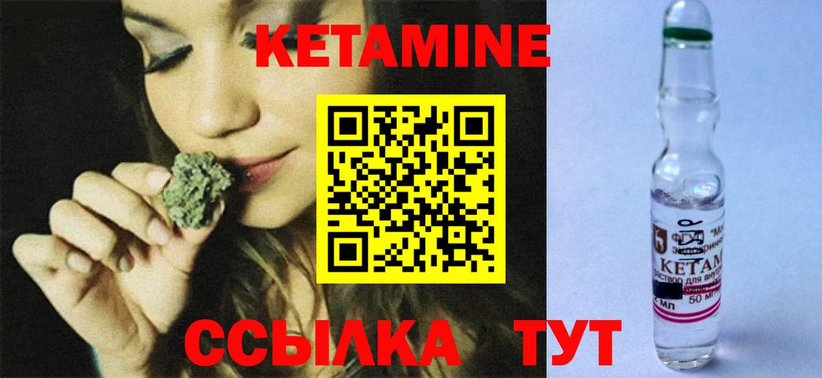 Кетамин VHQ  Кетамин VHQ  Вход с VPN  Саратов 