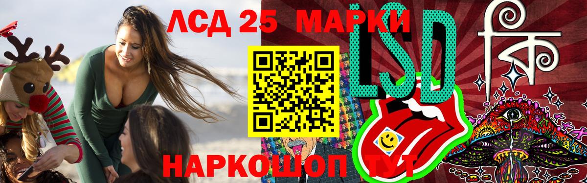 LSD-25 экстази кислота  LSD-25 экстази  Саратов  Вход с VPN  Лсд 25 экстази кислота 