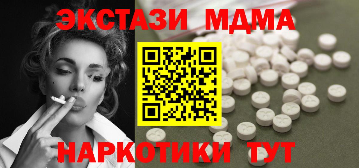 MDMA кристаллы Саратов