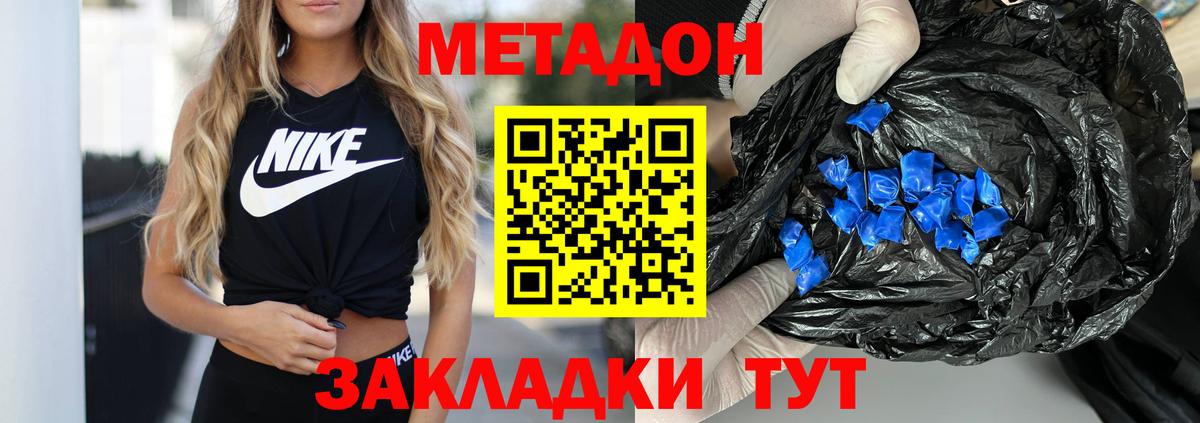 omg зеркало  Вход с VPN  Метадон белоснежный  Саратов  МЕТАДОН VHQ 