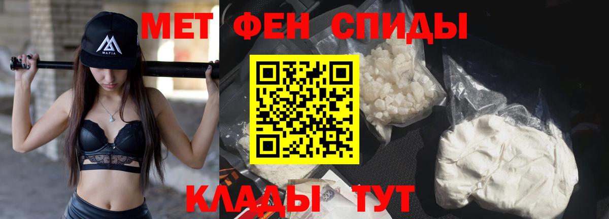 Саратов  Первитин пудра  МЕТАМФЕТАМИН  Первитин пудра  Вход с VPN 