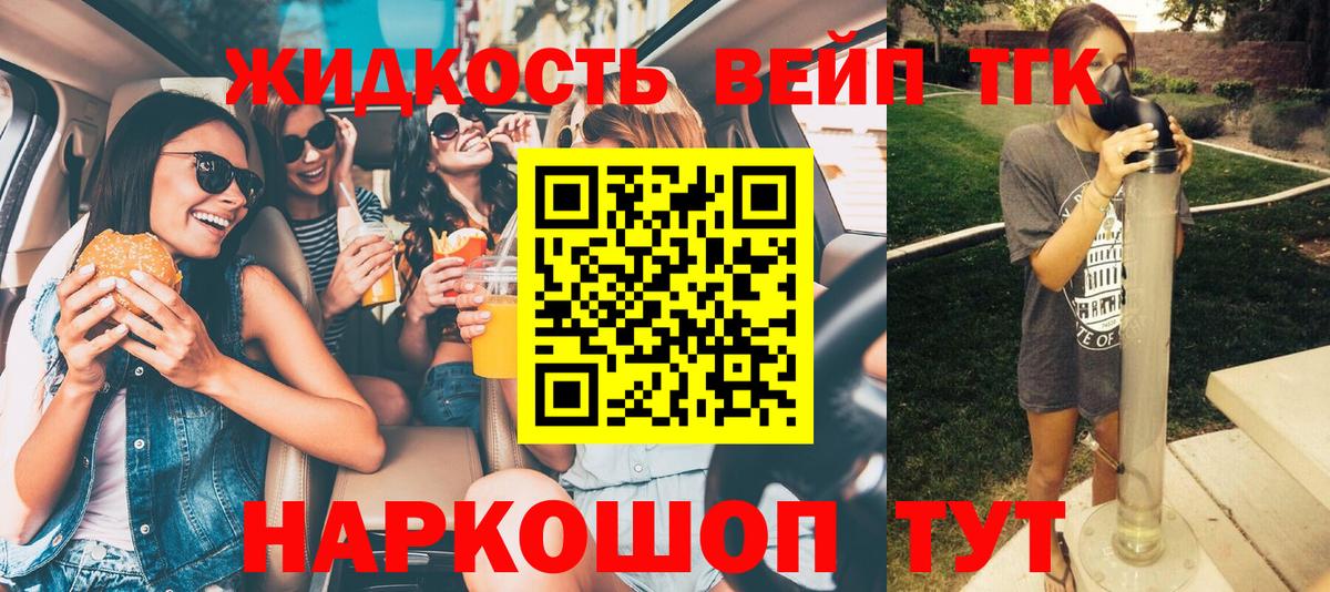 Дистиллят ТГК Wax Саратов